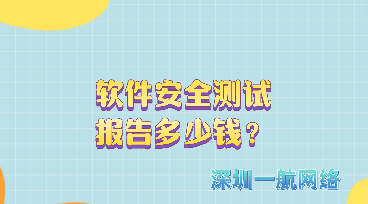 軟件測試報告有效期是多久？